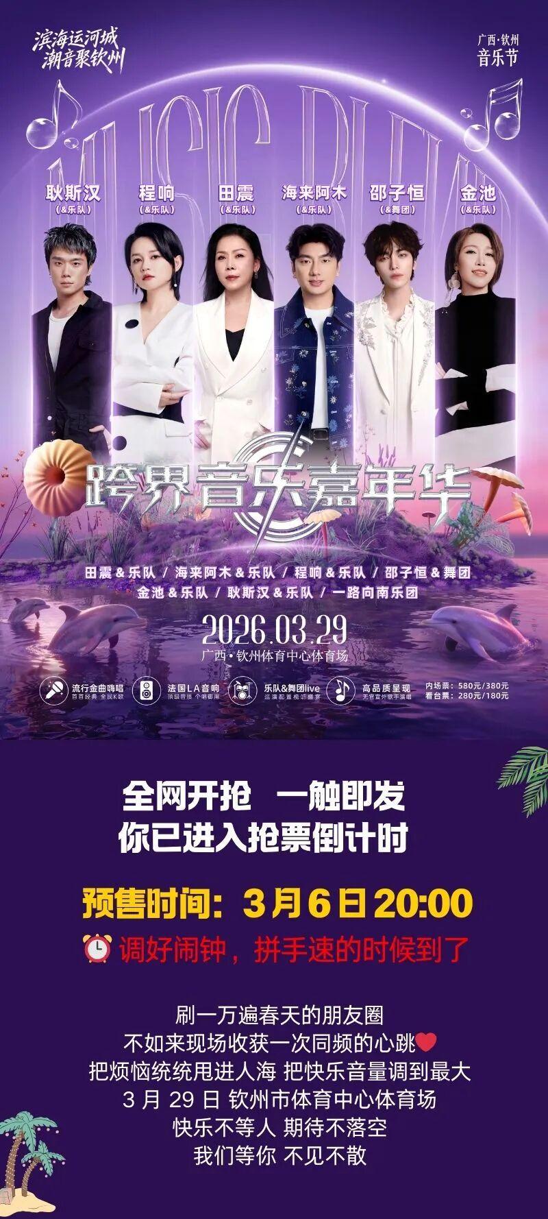 乐鱼官网-双重狂欢!音乐节、中甲联赛即将燃动钦州!